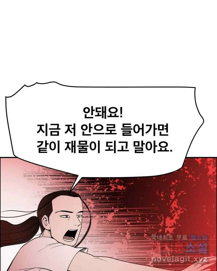 도깨비언덕에 왜 왔니? 2부 해수 77 94