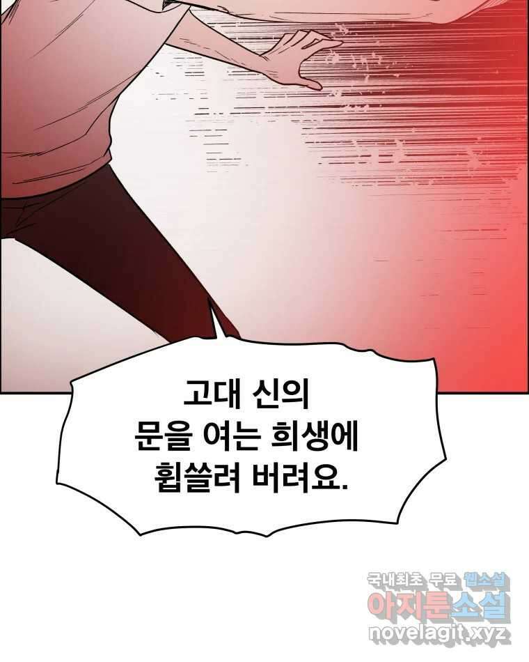 도깨비언덕에 왜 왔니? 2부 해수 77 95