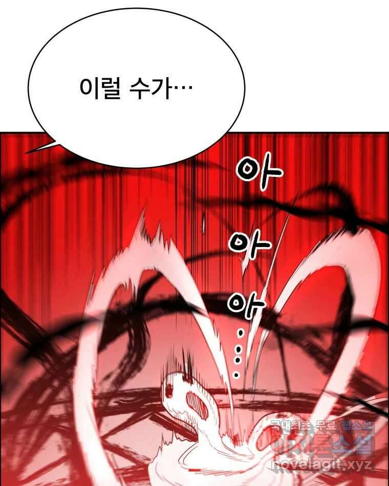도깨비언덕에 왜 왔니? 2부 해수 77 98