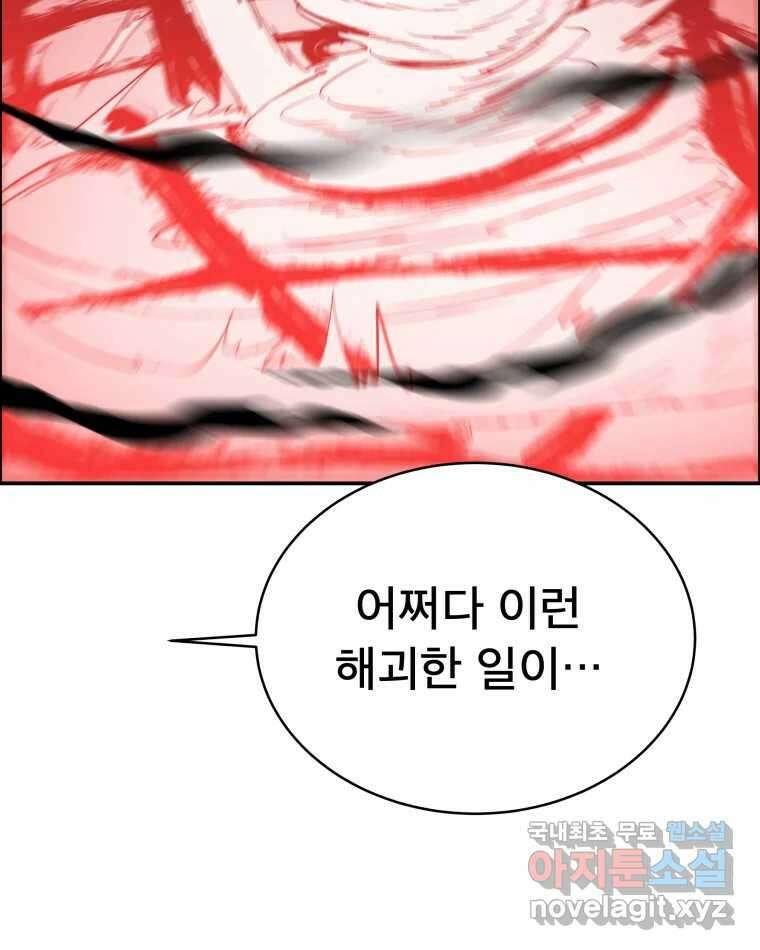 도깨비언덕에 왜 왔니? 2부 해수 77 99