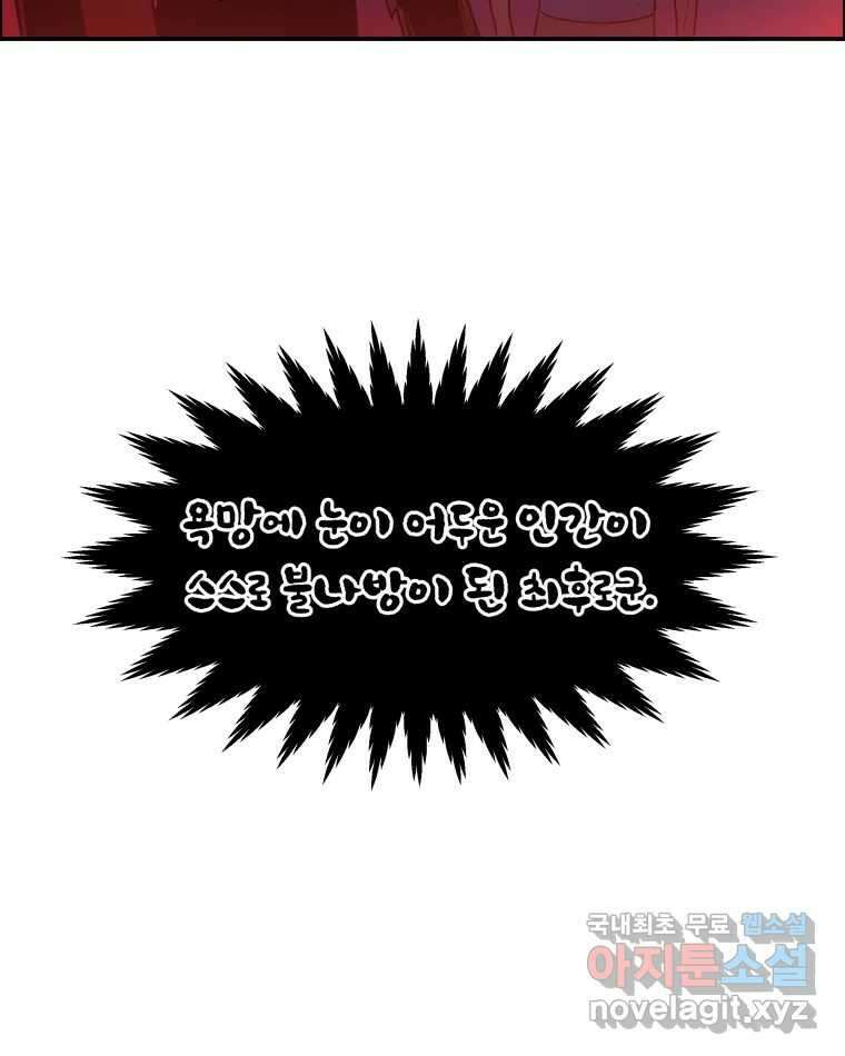 도깨비언덕에 왜 왔니? 2부 해수 77 101