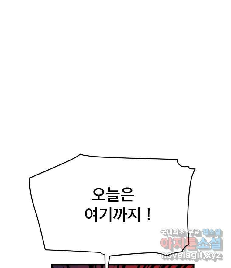 도깨비언덕에 왜 왔니? 2부 해수 77 108