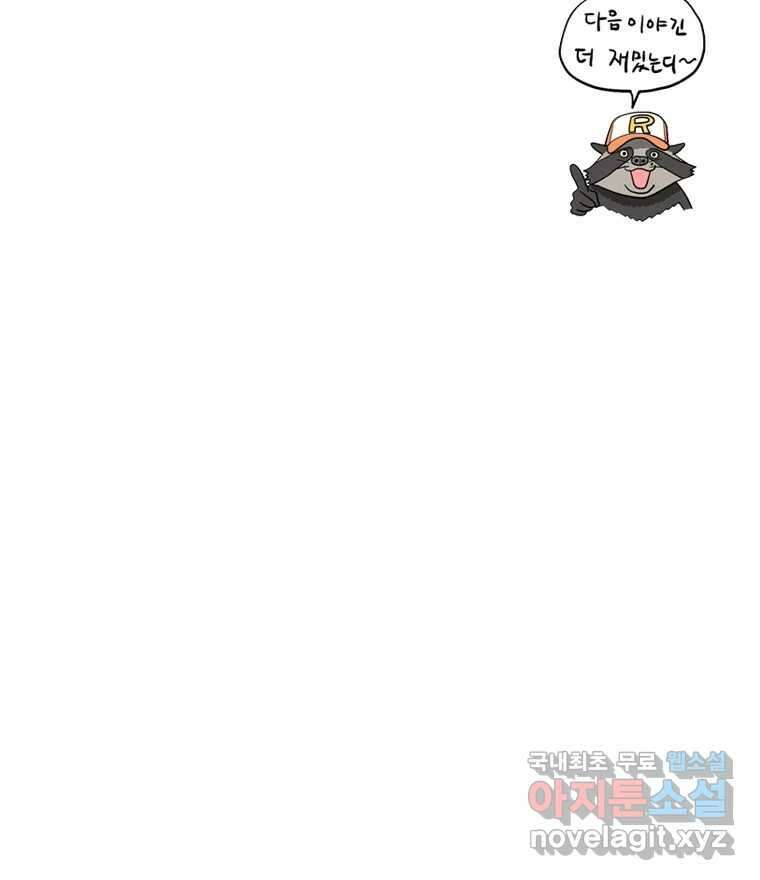 도깨비언덕에 왜 왔니? 2부 해수 77 110
