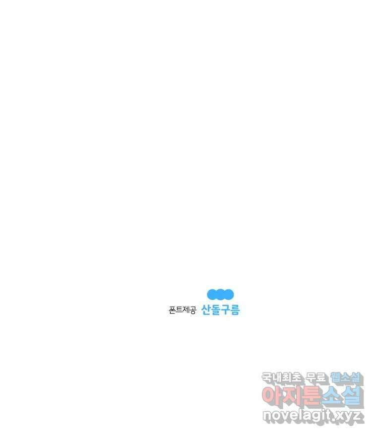 도깨비언덕에 왜 왔니? 2부 해수 77 111