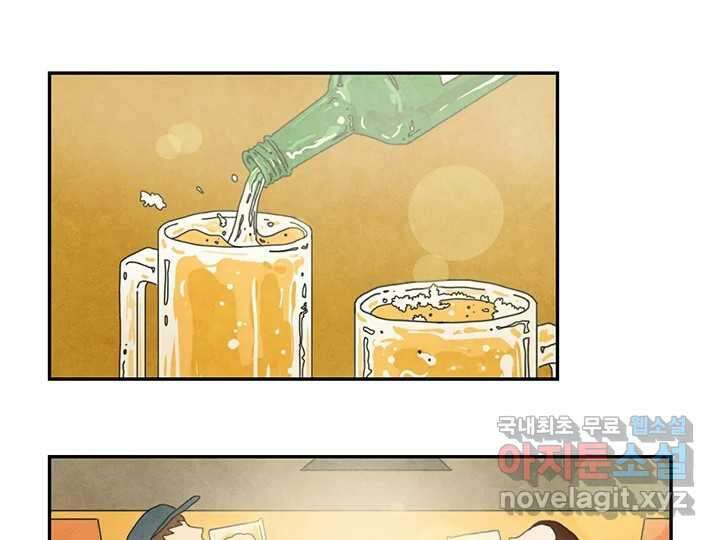 사사롭지만 좋은 날 21화 4