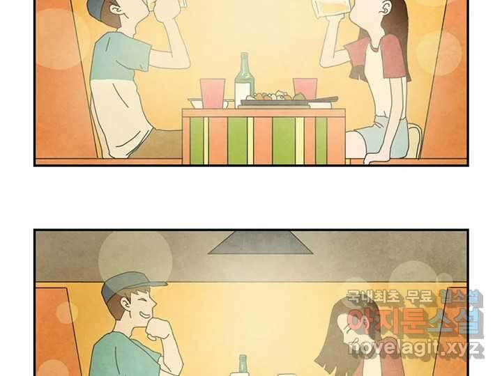 사사롭지만 좋은 날 21화 5