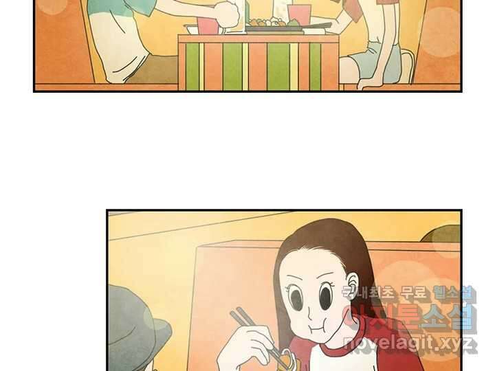 사사롭지만 좋은 날 21화 6