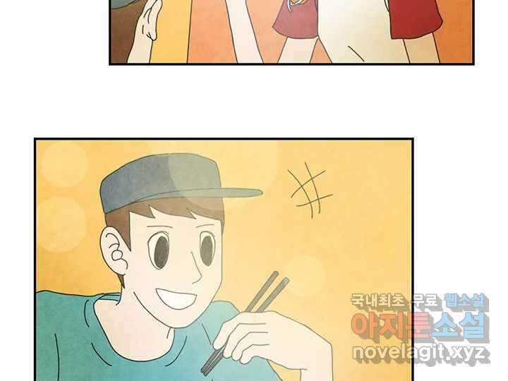 사사롭지만 좋은 날 21화 7