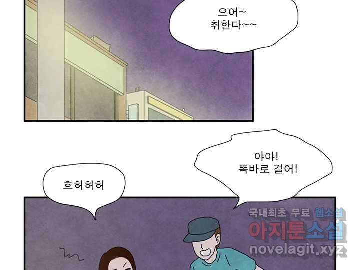 사사롭지만 좋은 날 21화 10