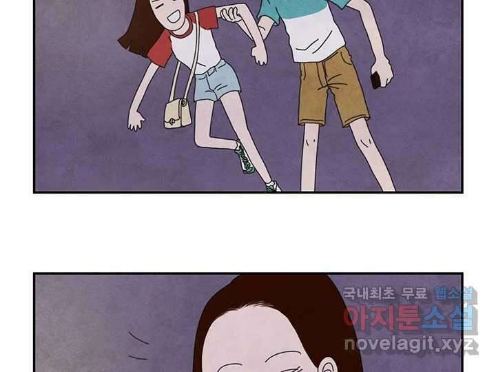 사사롭지만 좋은 날 21화 11