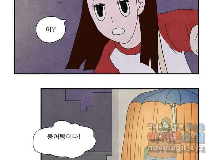 사사롭지만 좋은 날 21화 12