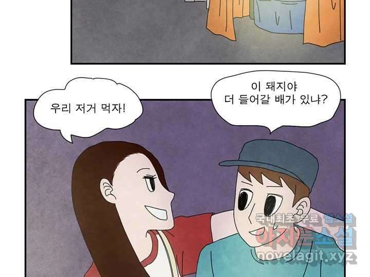 사사롭지만 좋은 날 21화 13