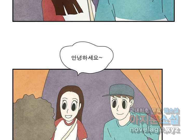 사사롭지만 좋은 날 21화 14