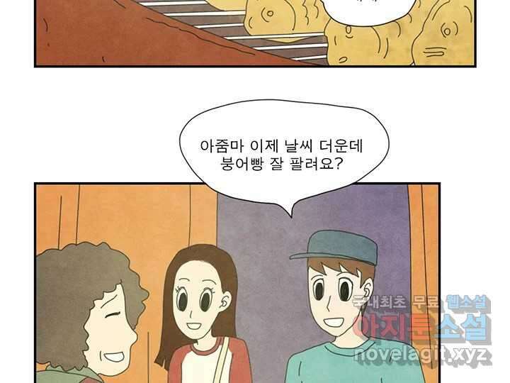 사사롭지만 좋은 날 21화 16