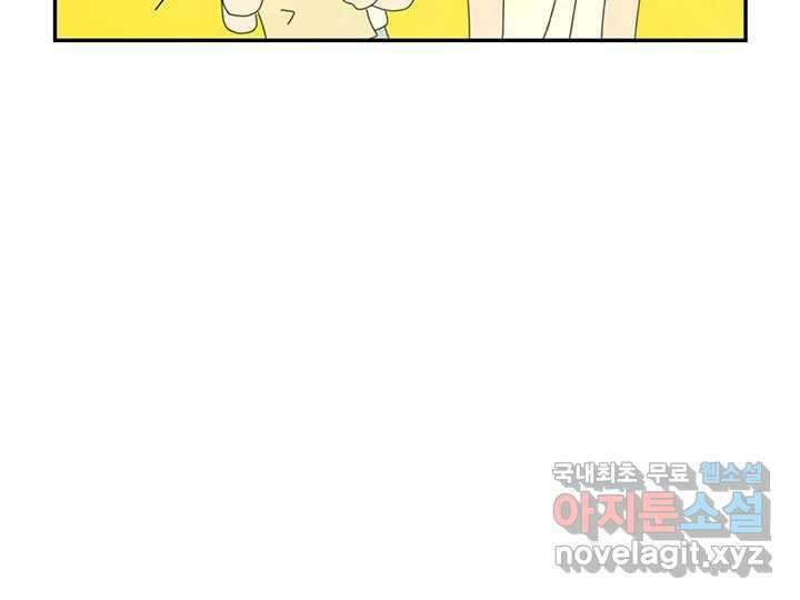 사사롭지만 좋은 날 21화 20