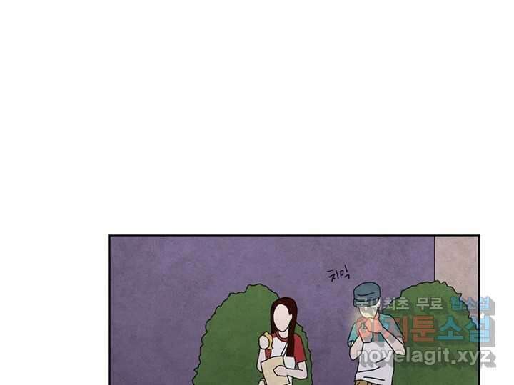 사사롭지만 좋은 날 21화 23