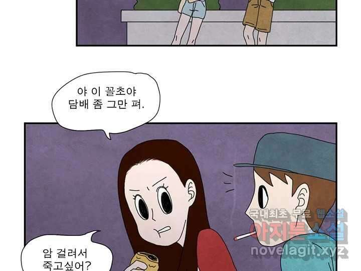 사사롭지만 좋은 날 21화 24