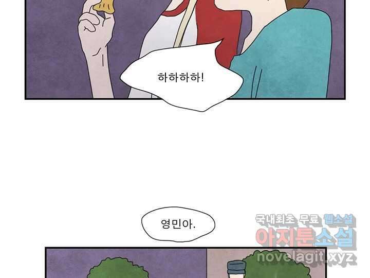 사사롭지만 좋은 날 21화 27