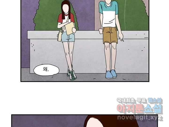 사사롭지만 좋은 날 21화 28
