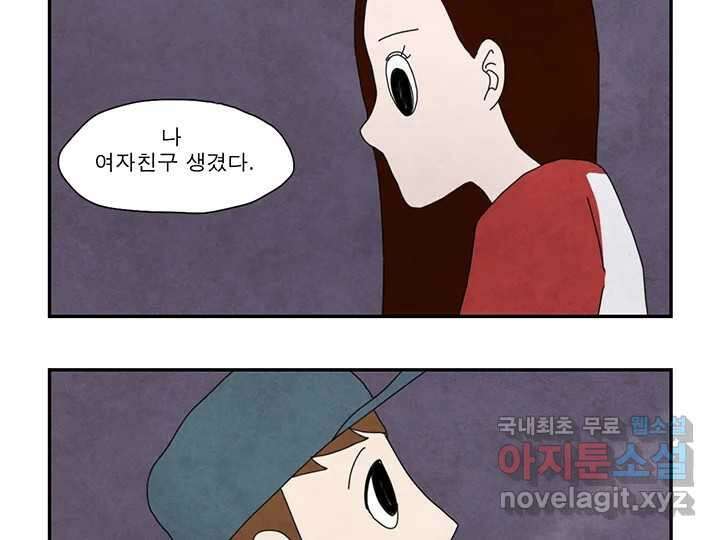 사사롭지만 좋은 날 21화 29