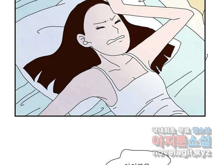 사사롭지만 좋은 날 21화 36