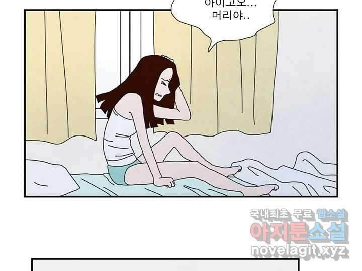 사사롭지만 좋은 날 21화 37