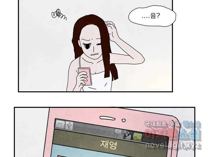 사사롭지만 좋은 날 21화 38