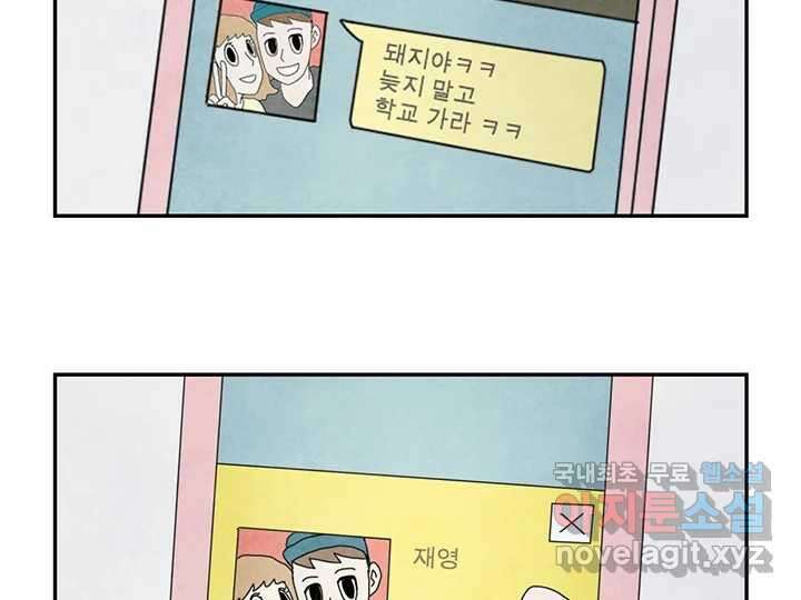 사사롭지만 좋은 날 21화 39