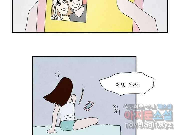 사사롭지만 좋은 날 21화 40