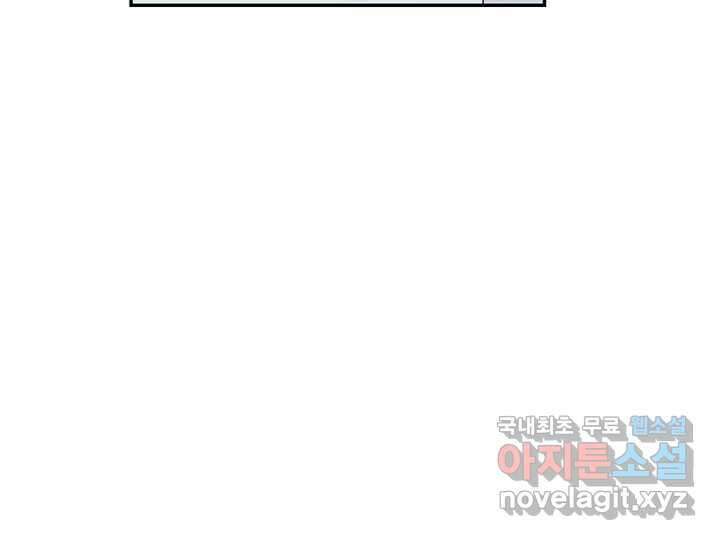 사사롭지만 좋은 날 21화 41