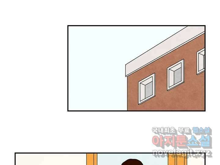 사사롭지만 좋은 날 21화 42