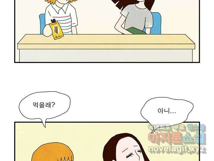 사사롭지만 좋은 날 21화 45