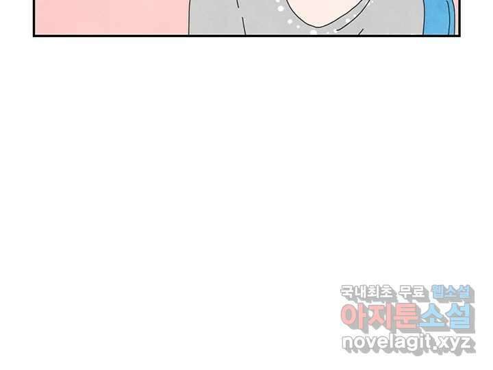 사사롭지만 좋은 날 21화 49