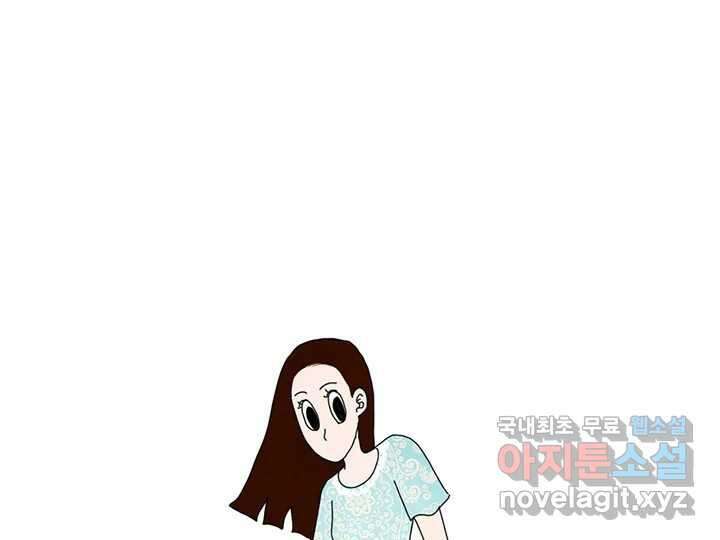 사사롭지만 좋은 날 21화 50