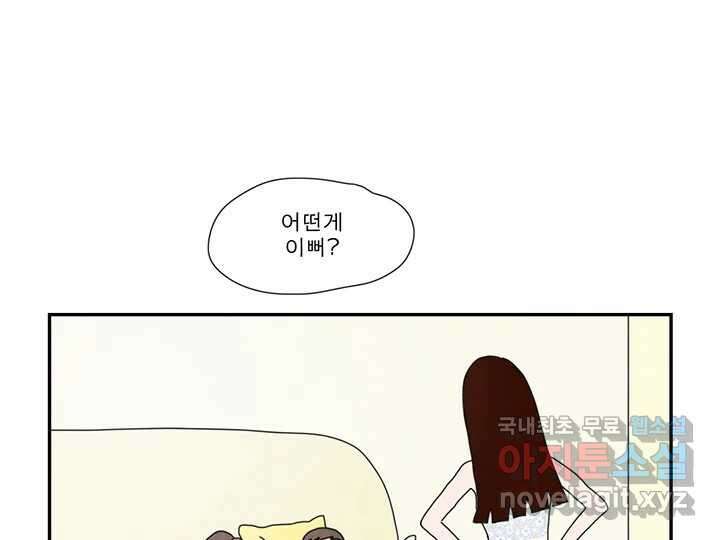 사사롭지만 좋은 날 21화 56