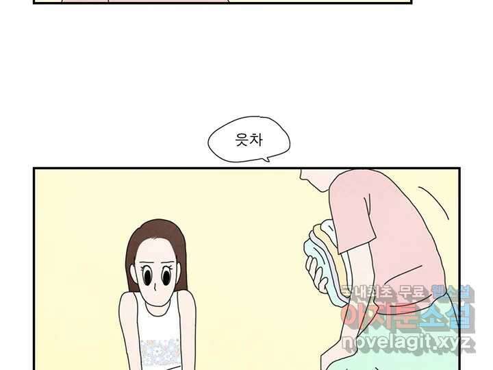 사사롭지만 좋은 날 21화 63