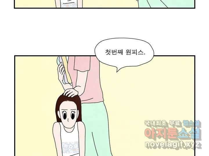 사사롭지만 좋은 날 21화 64
