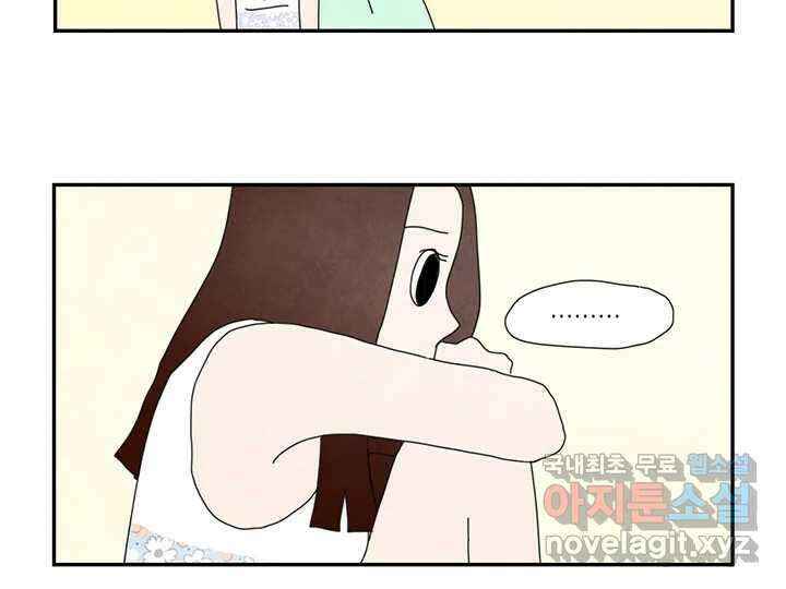 사사롭지만 좋은 날 21화 65