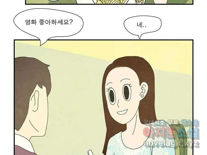 사사롭지만 좋은 날 21화 68
