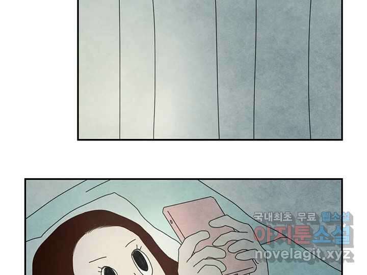 사사롭지만 좋은 날 21화 73