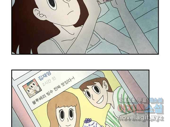 사사롭지만 좋은 날 21화 74