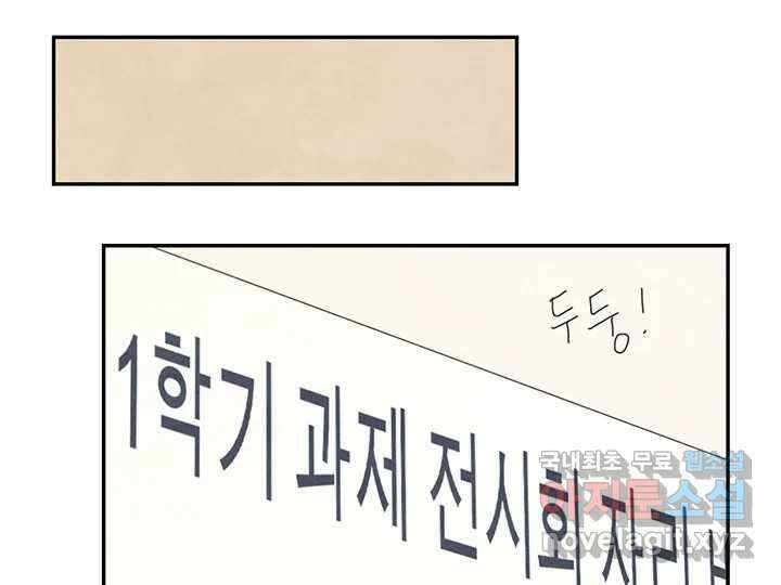 사사롭지만 좋은 날 21화 77