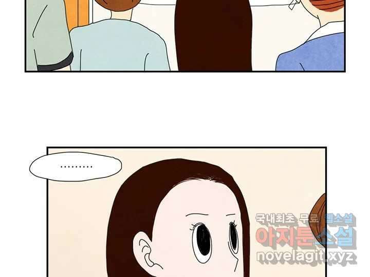 사사롭지만 좋은 날 21화 79