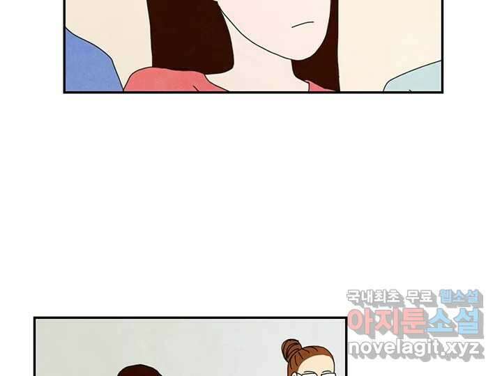 사사롭지만 좋은 날 21화 80