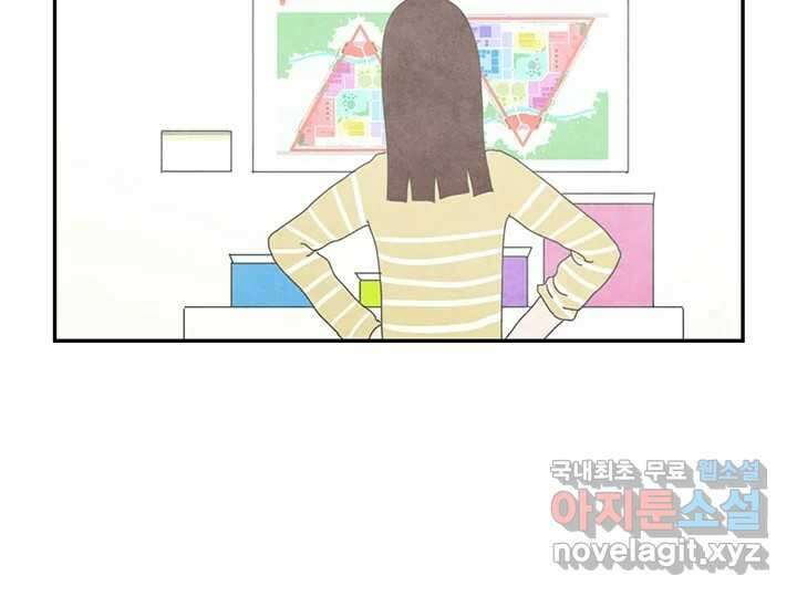 사사롭지만 좋은 날 21화 84