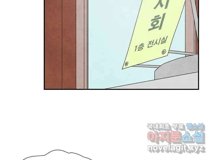 사사롭지만 좋은 날 21화 86