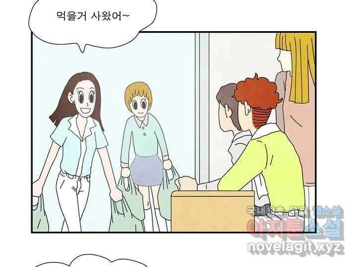 사사롭지만 좋은 날 21화 87
