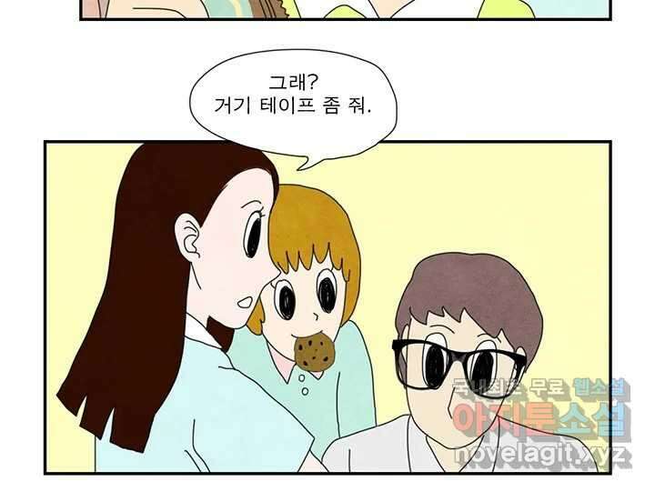 사사롭지만 좋은 날 21화 90