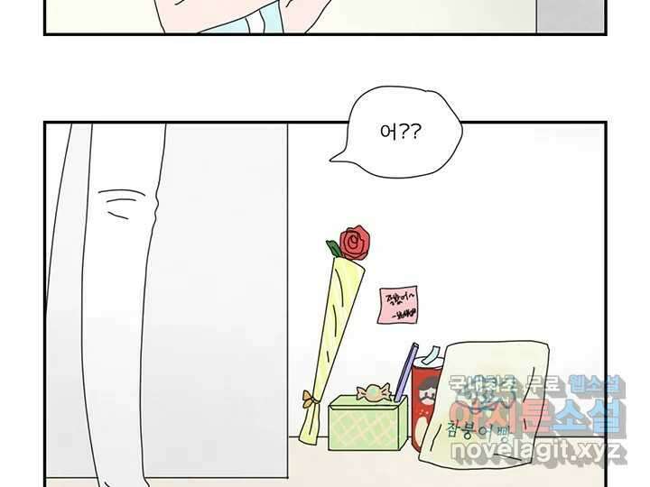 사사롭지만 좋은 날 21화 93