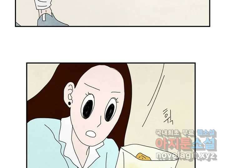 사사롭지만 좋은 날 21화 94